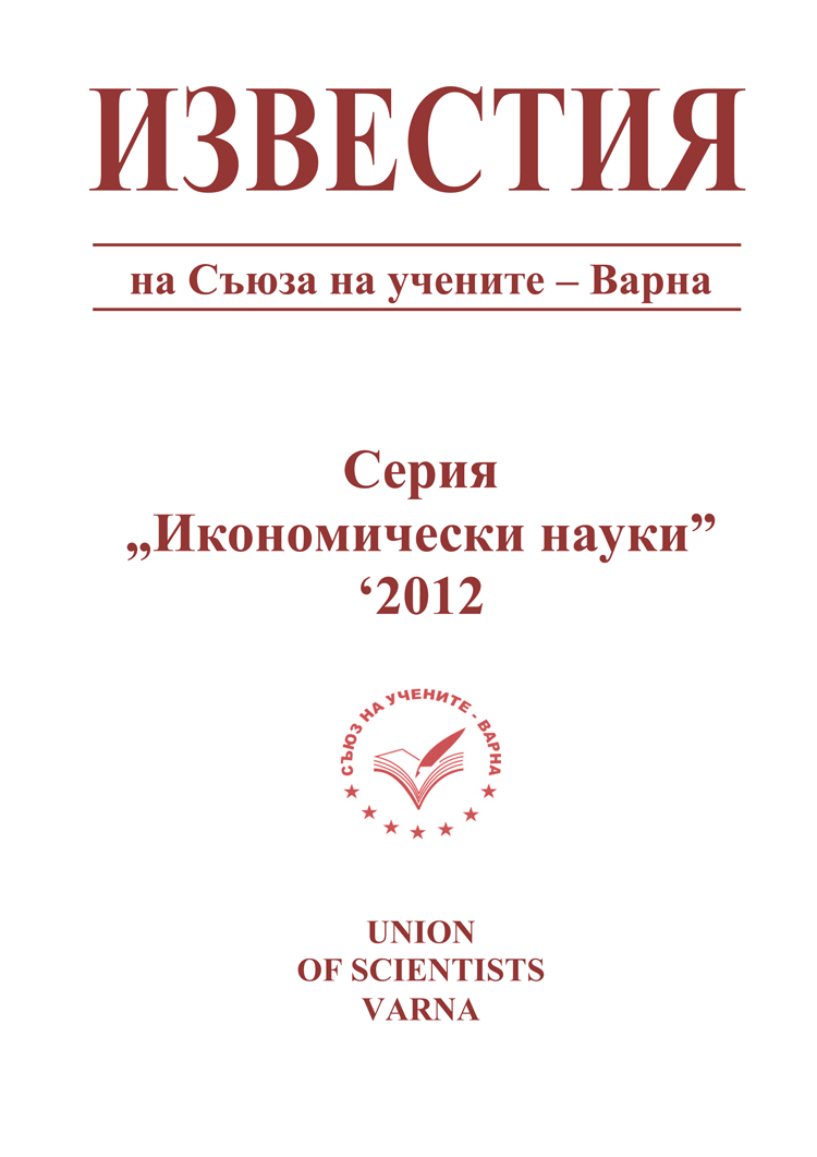 Известие на Съюза на учените- Варна
